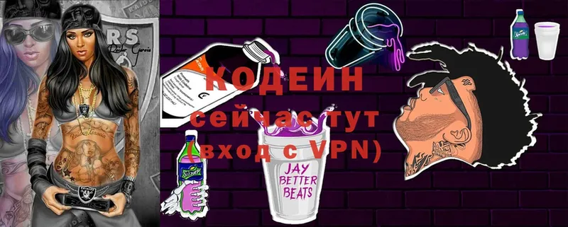 цены   Майский  маркетплейс клад  Codein напиток Lean (лин) 